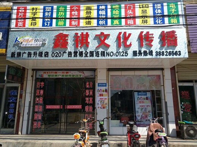 定制文化传播